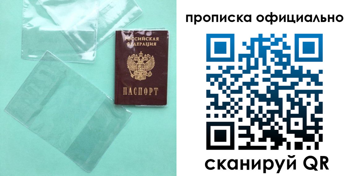 временная регистрация собственник в Бабаево
