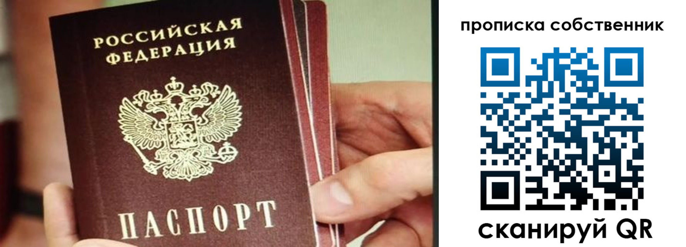 временная регистрация в квартире в Бабаево