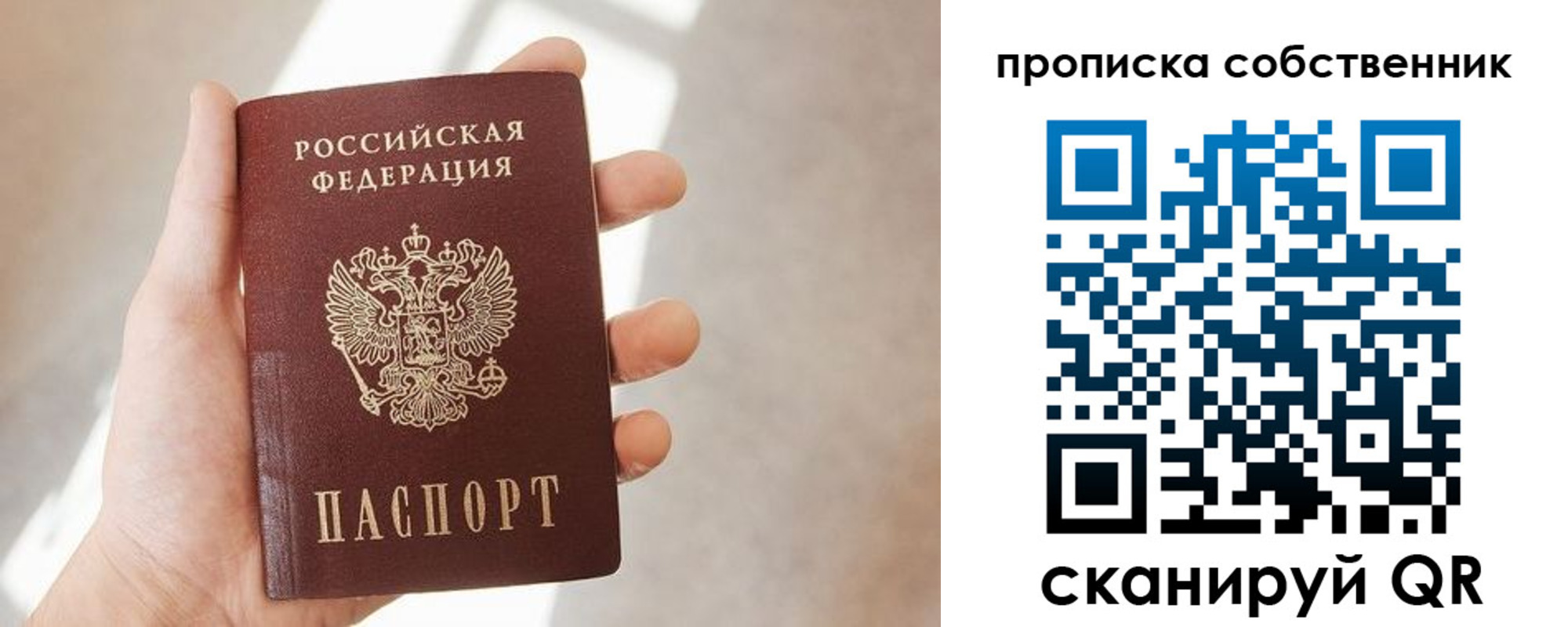 прописка иностранных граждан в Бабаево