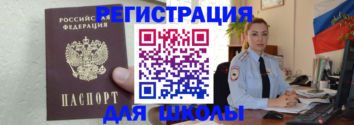 прописка 2025 в Бабаево
