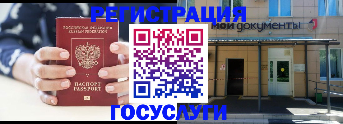 временная регистрация поиск в Бабаево