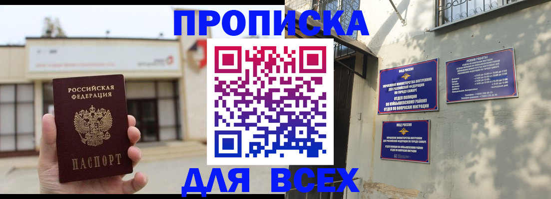 временная регистрация надежно в Бабаево