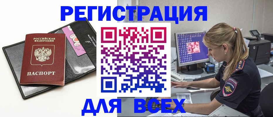 прописка в квартире в Бабаево